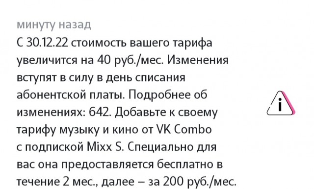 ФАС предписала "Мегафону" снизить тарифы до экономически обоснованного уровня