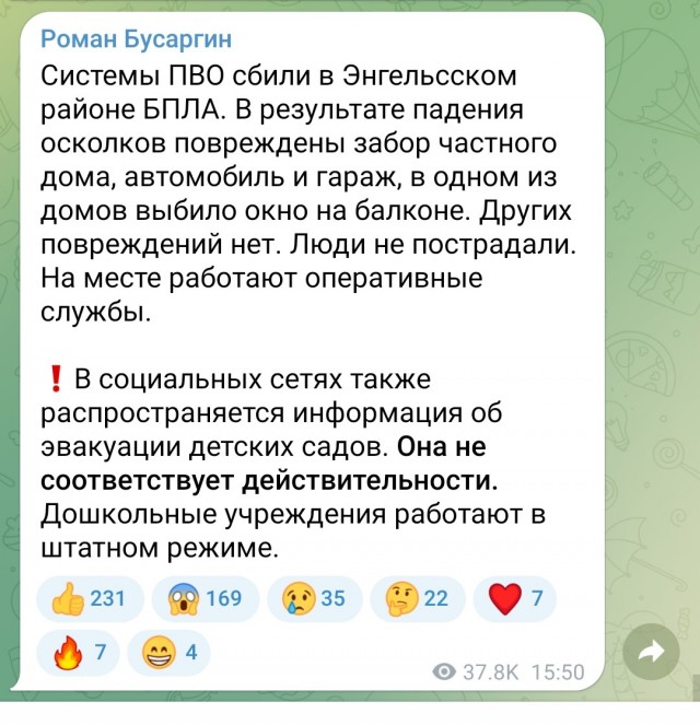 Гость прилетал. Сбили.