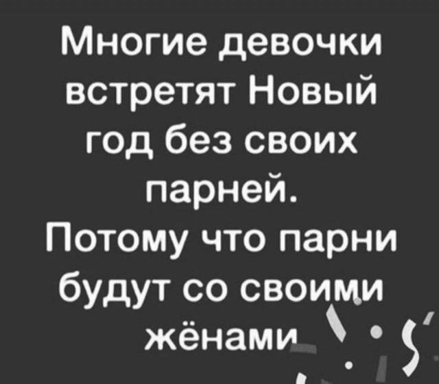 Немного мемчиков. Для взрослых. Часть 28