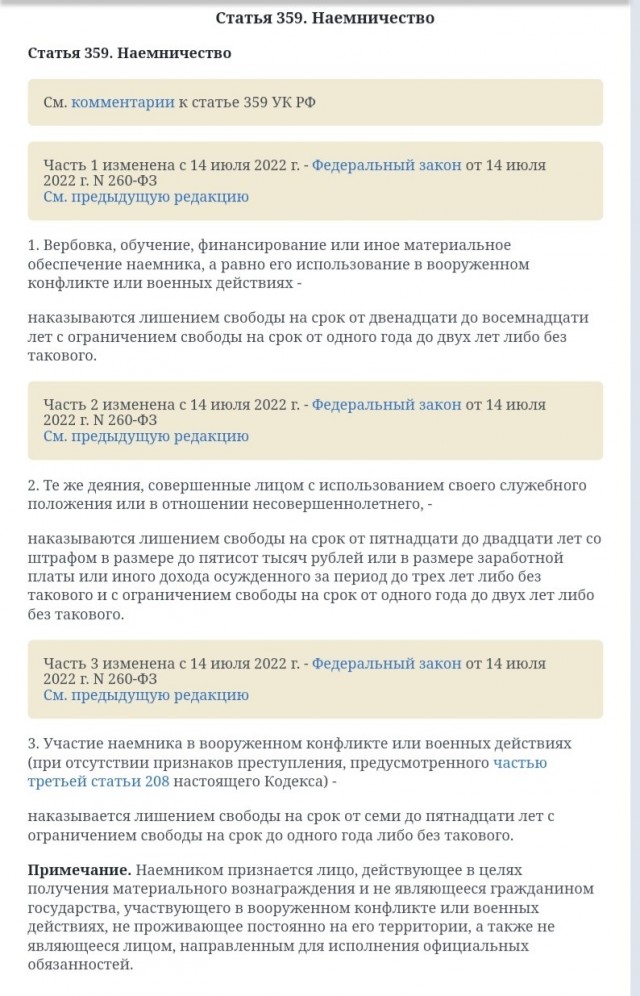 Пригожин