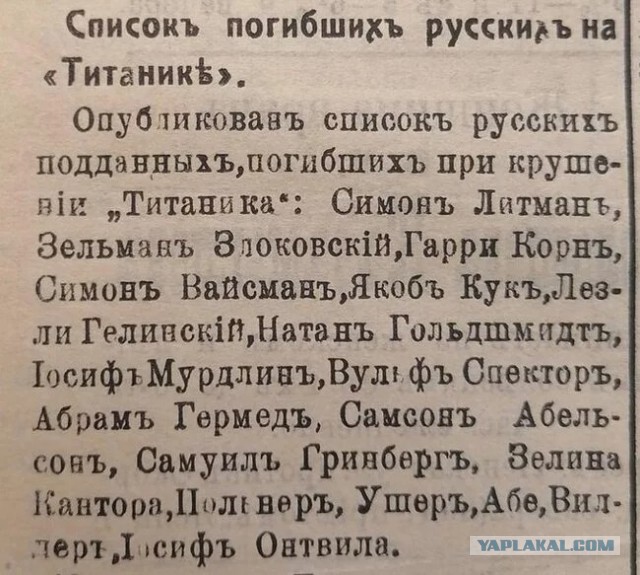 Русофобия выходит на новый уровень: В Британии обвинили русских в крушении Титаника