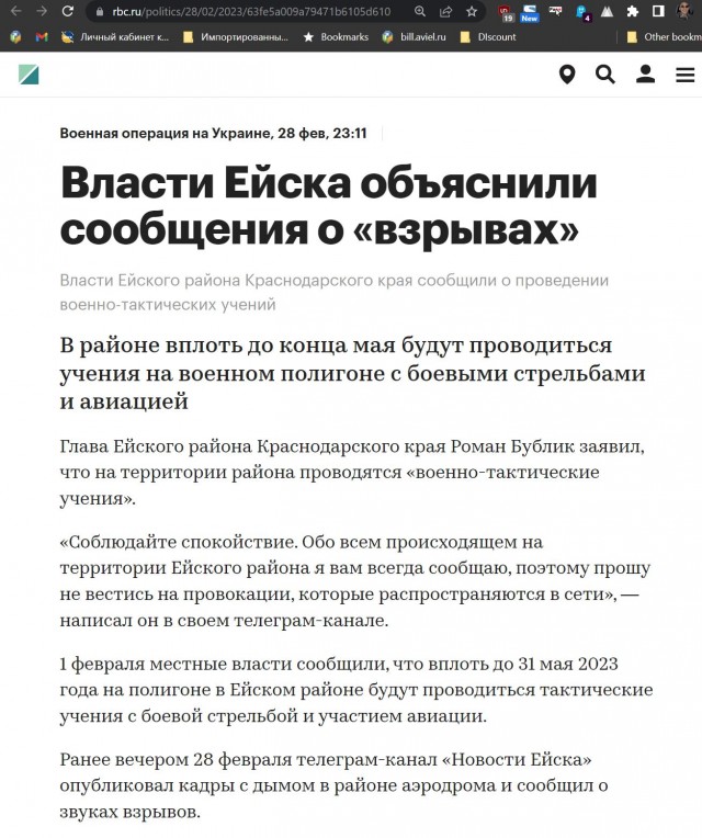 В Ейске мощный взрыв в районе аэропорта