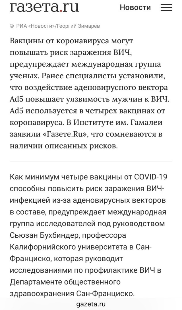 Секретные материалы N 9: "Данные МО США о побочных явлениях у военнослужащих после вакцинации"