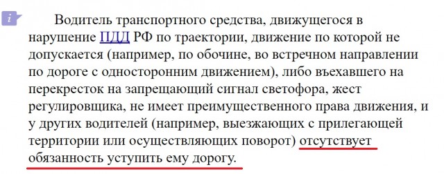 "Намеренно соблюдали правила дорожного движения и провоцировали аварии"