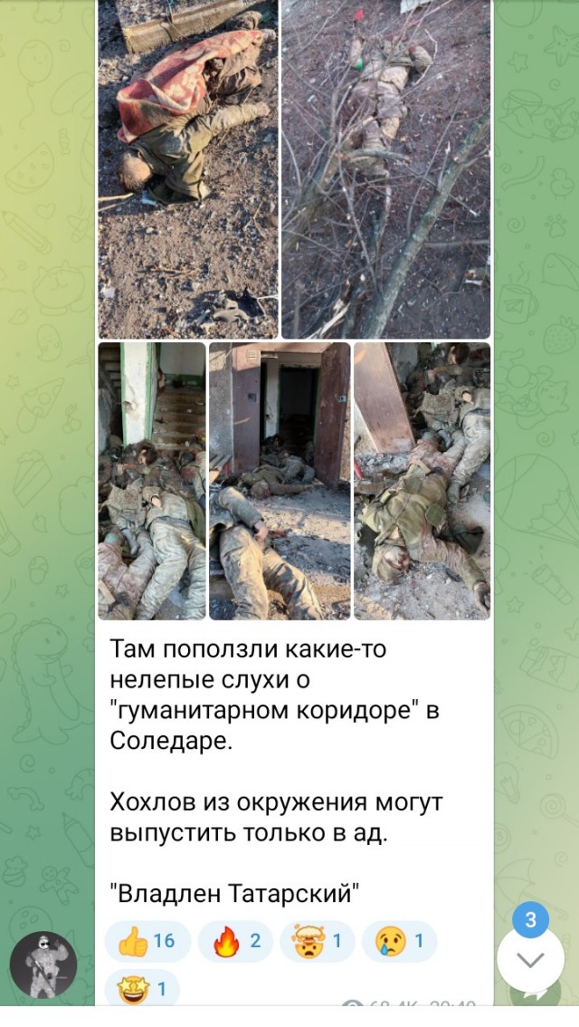 Бахмут