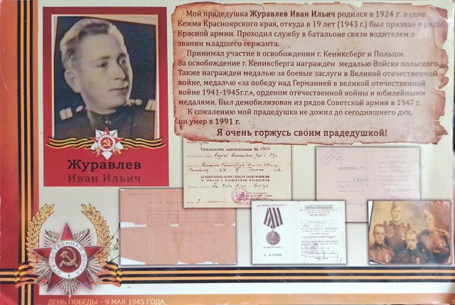 Бессмертный полк на ЯПе