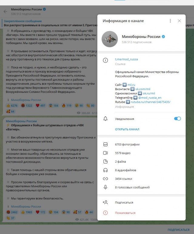 Минобороны обратилось к бойцам ЧВК "Вагнера"