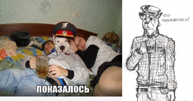 Так совпало