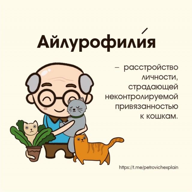 Неадекватные