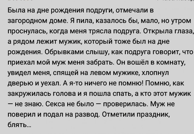 А вы бы поверили?