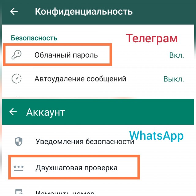 Вацап взломали... Прикольно