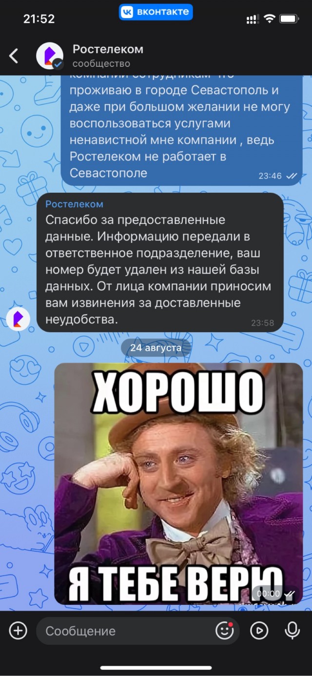 Как наказать РОСТЕЛЕКОМ за рекламные спам - звонки