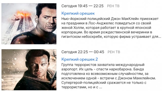 "Крепкий орешек": экскурсия по небоскрёбу Накатоми