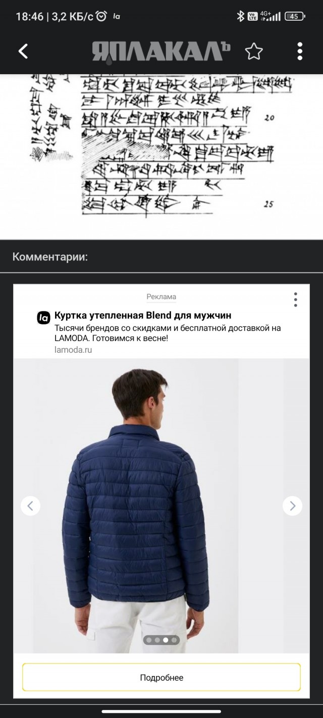 «У меня нет новой одежды, ты не любишь меня, мама!» Письмо вавилонского школяра матери, отправленное 3800 лет назад.