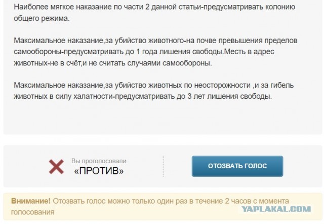 Зоошиза идёт в атаку.
