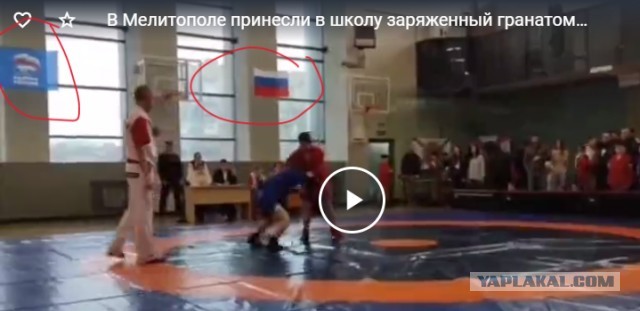 В Мелитополе принесли в школу заряженный гранатомёт
