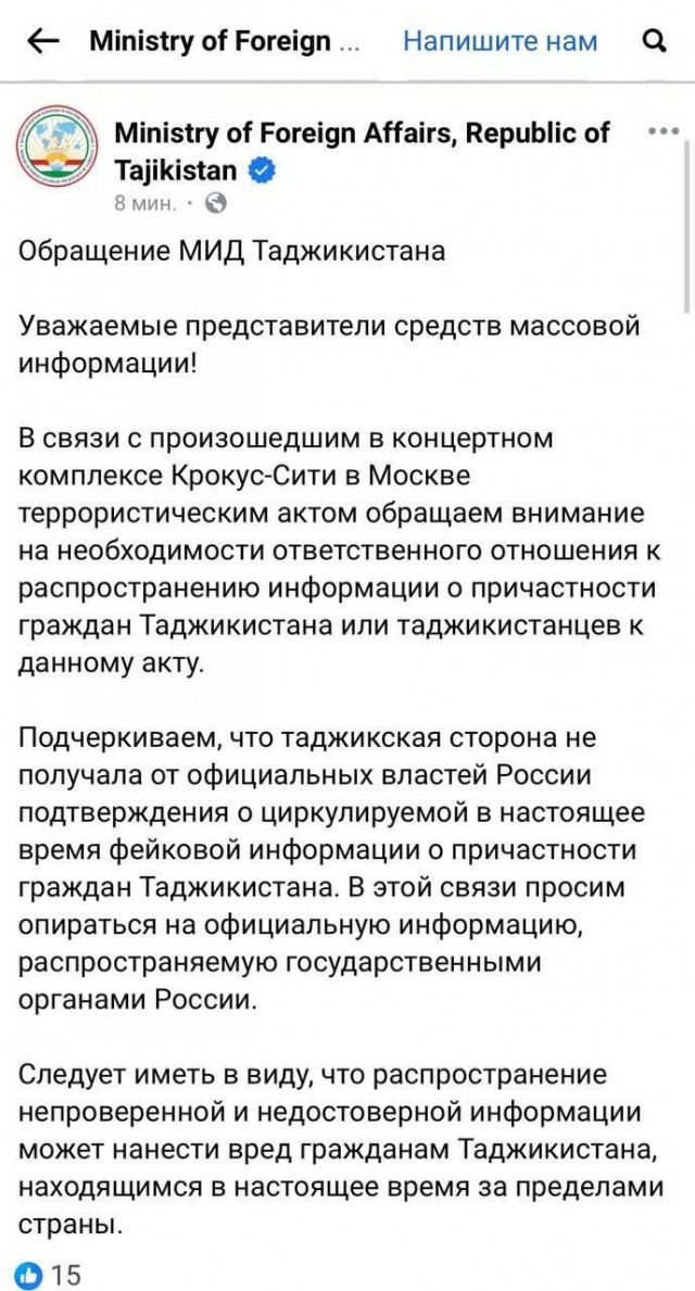 Теракт устроили граждане Таджикистана