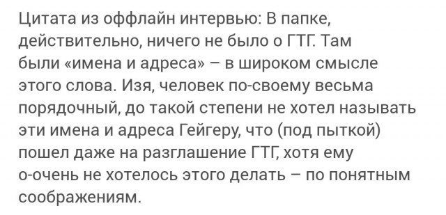 «Жук в муравейнике» (Стругацкие) – зачем «подкидышам» были нужны «детонаторы»?
