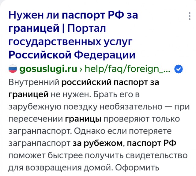 Жительницу Москвы отказались выпускать за границу из-за «ошибки» в её паспорте