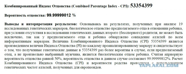 В Новосибирске мужчина 14 лет платил алименты ребенку, которого считал своим