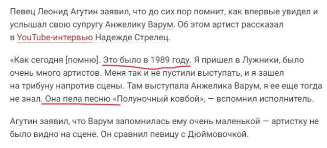 Анжелика Варум празднует 55-летие