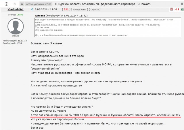 Тайная зауральская армия выступила