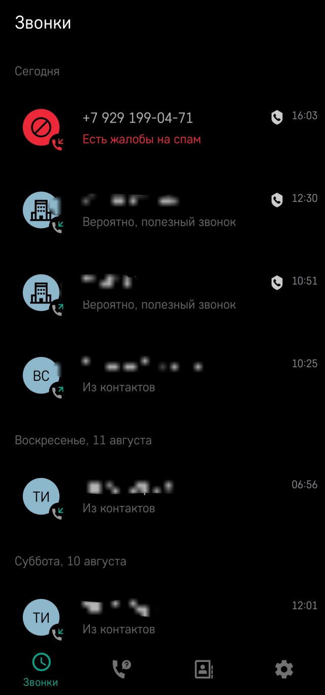 Очередная попытка мошни по новой схеме