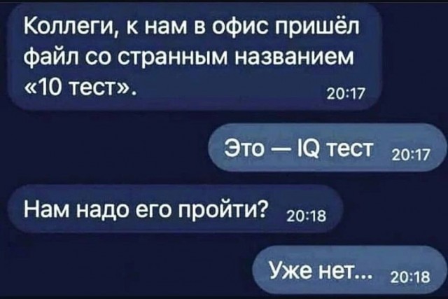 Отряд быстрого деградирования