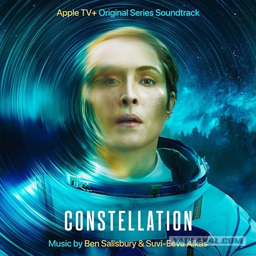 Сериал «Созвездие»