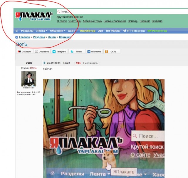 ВотЪ