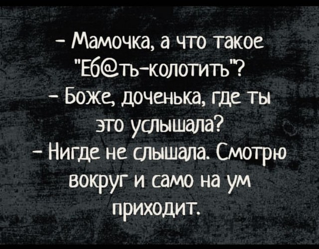 Подпеваем и деградируем вместе