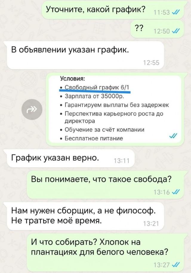 Всего понемногу. От 03.01.2025