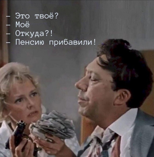 Про пенсии. Ликбез, коллеги