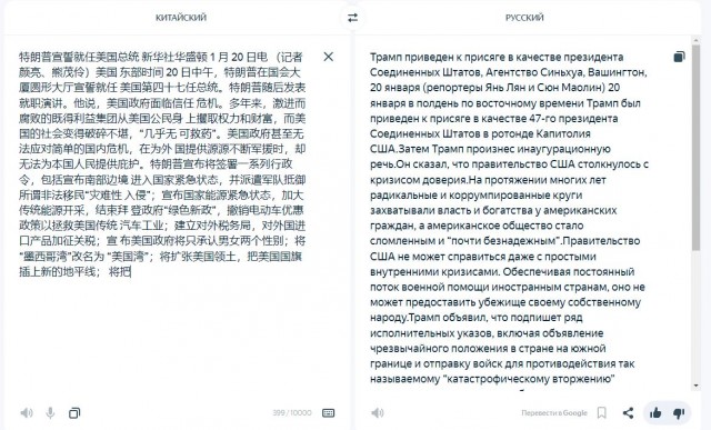 Сегодня в бумажной версии китайской газеты «Жэньминь Жибао» на 16-й странице в короткой заметке сообщается....