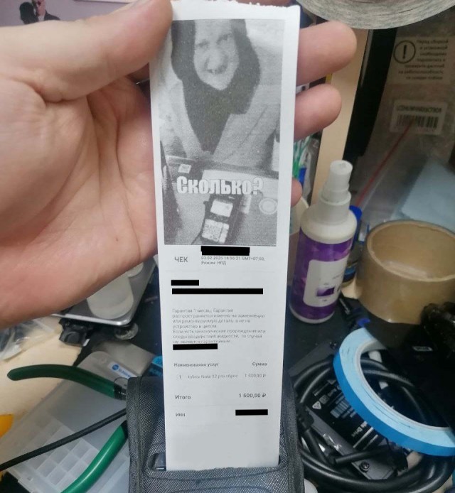 Шедевральный чек