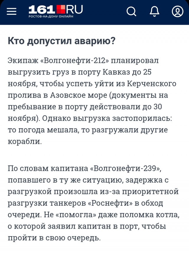 «Наисуровейшее» наказание настигло владельца танкеров, виновных в разливе мазута в Керченском проливе