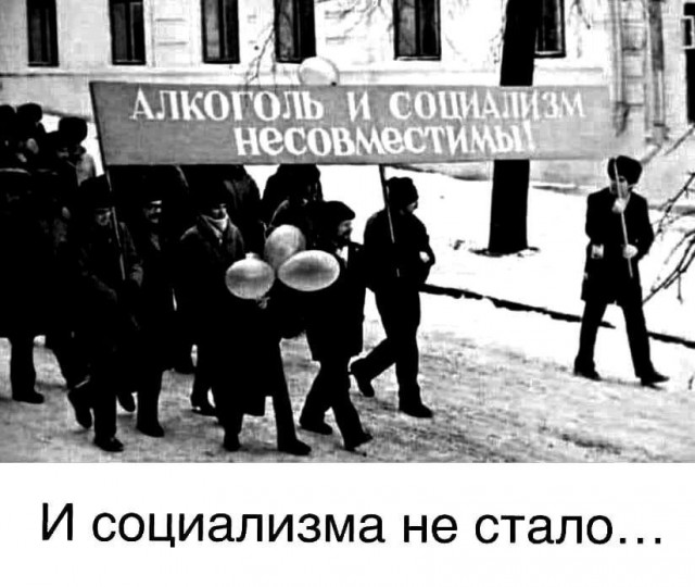 Back in USSR (20.02)
