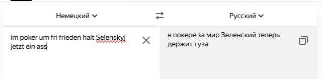 В покере нет козырей, долбоебы.