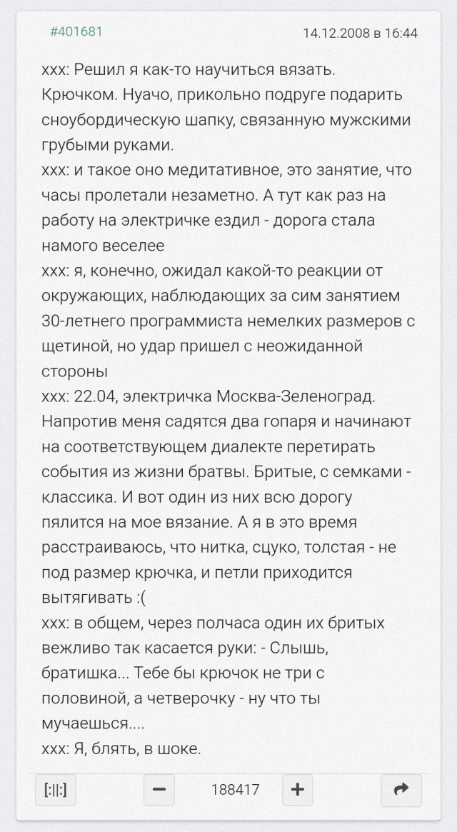 Помогла соседке