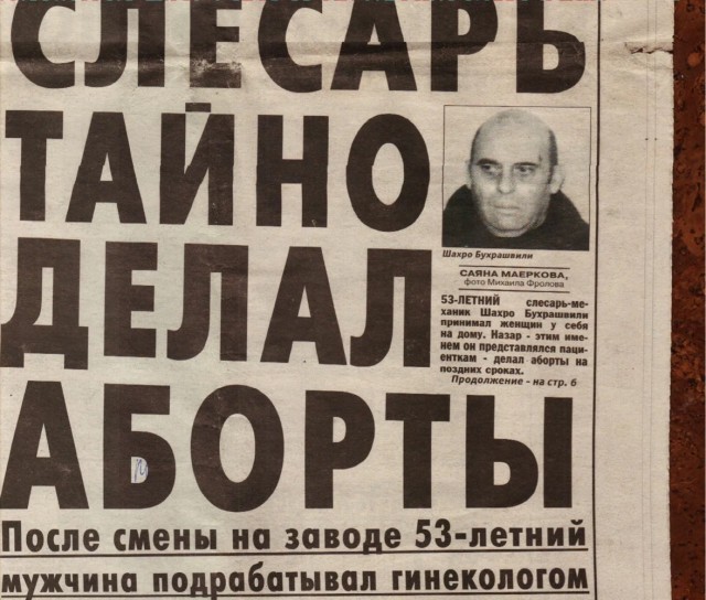 И.о. главврача Вологодского роддома оштрафовали на 15 тысяч рублей за отказ делать аборт