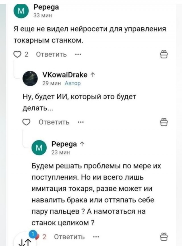 Жалуются на бояны местные.