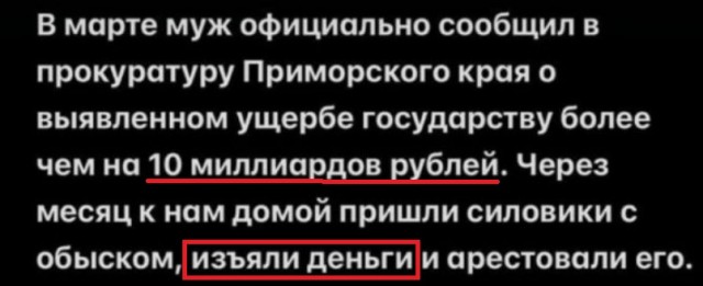 К чему приводит борьба с коррупцией (?)