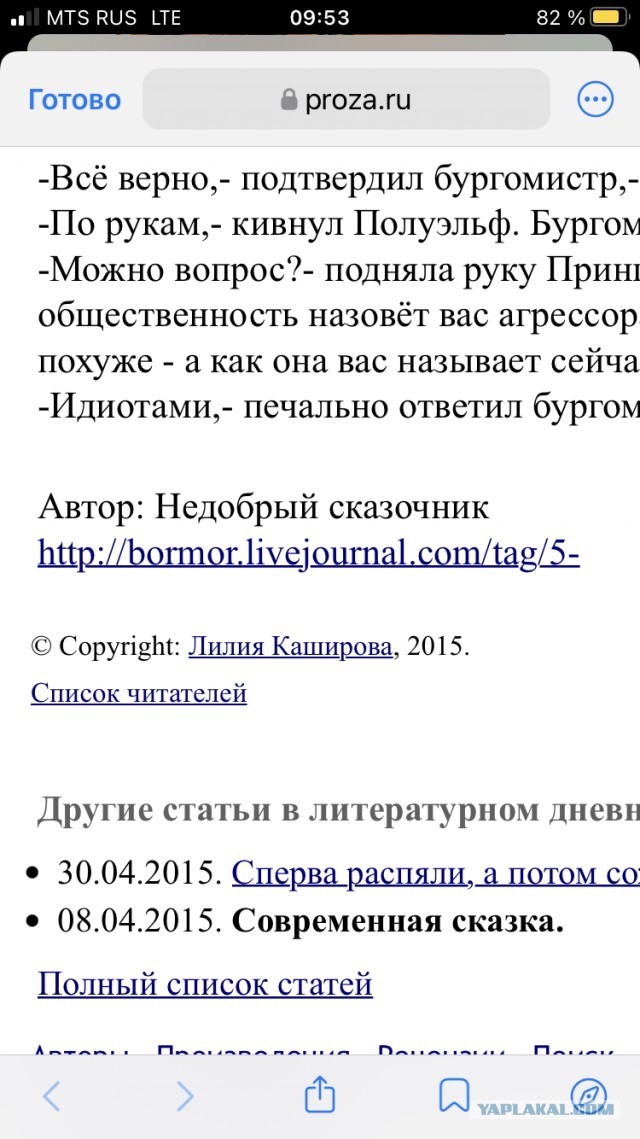 Сказка