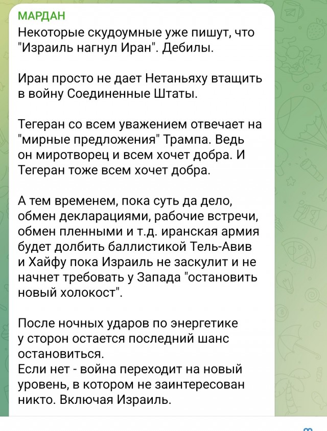 Иран продолжает атаковать Израиль