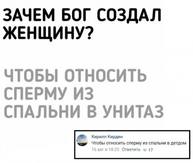 Пятничная дичь