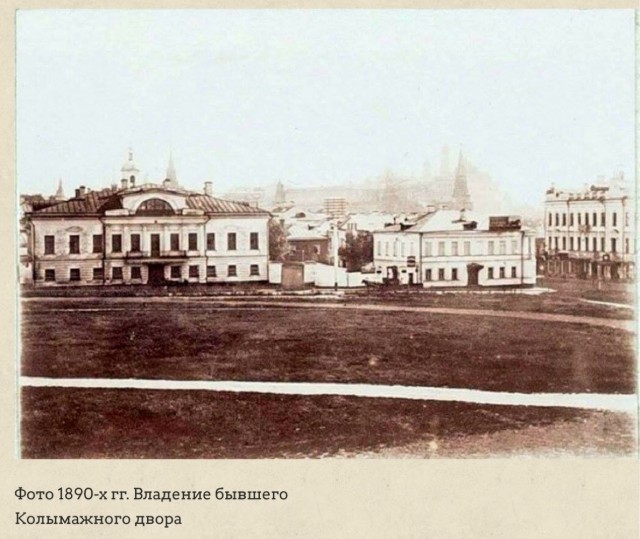 Москва дореволюционная — 19
