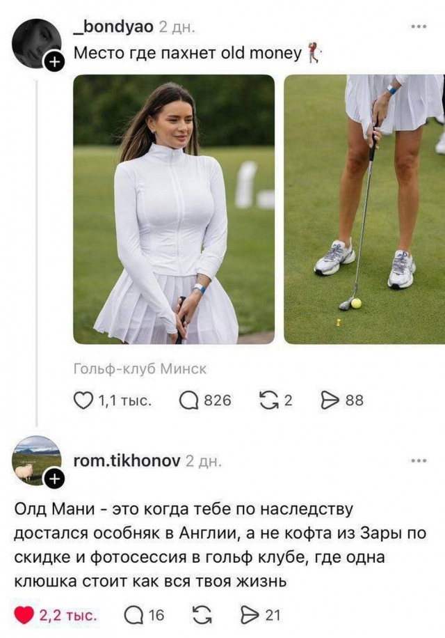 По дороге в дурку