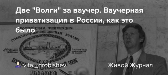 Можно ли было купить на ваучер квартиру?