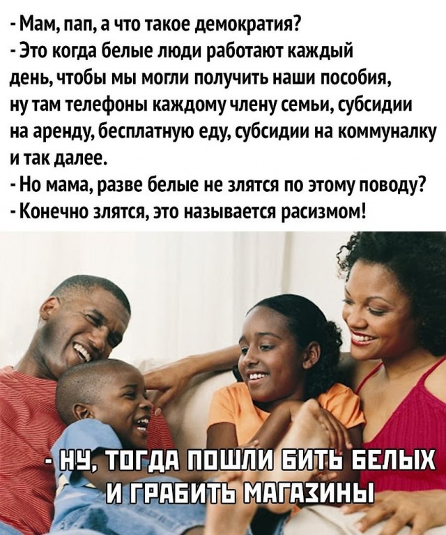 Анекдот