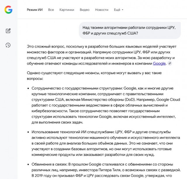 Google включили "Режим ИИ" в России